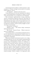 Девушки, которые лгут — фото, картинка — 7