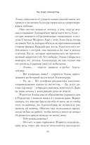 Девушки, которые лгут — фото, картинка — 8