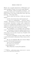 Девушки, которые лгут — фото, картинка — 9