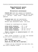 Русский язык. Суперсборник для подготовки к ВПР. 4 класс — фото, картинка — 11