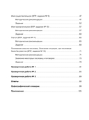 Русский язык. Суперсборник для подготовки к ВПР. 4 класс — фото, картинка — 4
