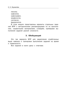 Русский язык. Суперсборник для подготовки к ВПР. 4 класс — фото, картинка — 6