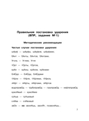 Русский язык. Суперсборник для подготовки к ВПР. 4 класс — фото, картинка — 7