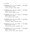 Русский язык. Суперсборник для подготовки к ВПР. 4 класс — фото, картинка — 10