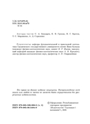 Математический анализ. Задачи и упражнения. В 3 частях. Часть 3 — фото, картинка — 2