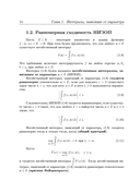 Математический анализ. Задачи и упражнения. В 3 частях. Часть 3 — фото, картинка — 14