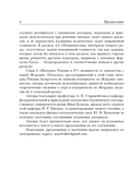 Математический анализ. Задачи и упражнения. В 3 частях. Часть 3 — фото, картинка — 4