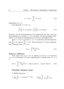 Математический анализ. Задачи и упражнения. В 3 частях. Часть 3 — фото, картинка — 6