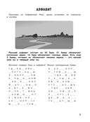 Русский язык. Тренировочные задания. 1 класс — фото, картинка — 3