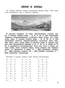 Русский язык. Тренировочные задания. 1 класс — фото, картинка — 5