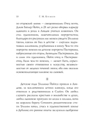 Уильям Йейтс. Стихотворения — фото, картинка — 11