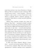 Уильям Йейтс. Стихотворения — фото, картинка — 12