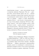 Уильям Йейтс. Стихотворения — фото, картинка — 13