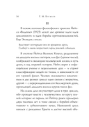 Уильям Йейтс. Стихотворения — фото, картинка — 15