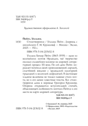 Уильям Йейтс. Стихотворения — фото, картинка — 5