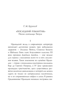 Уильям Йейтс. Стихотворения — фото, картинка — 6