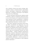 Уильям Йейтс. Стихотворения — фото, картинка — 7