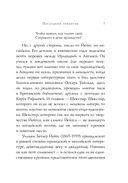 Уильям Йейтс. Стихотворения — фото, картинка — 8