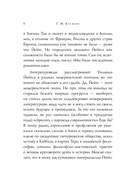 Уильям Йейтс. Стихотворения — фото, картинка — 9