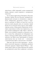 Уильям Йейтс. Стихотворения — фото, картинка — 10