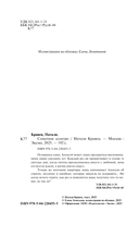 Сонатное аллегро — фото, картинка — 2