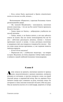 Сонатное аллегро — фото, картинка — 10