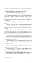 Сонатное аллегро — фото, картинка — 12