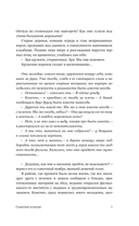 Сонатное аллегро — фото, картинка — 6