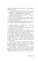 Сонатное аллегро — фото, картинка — 7