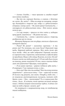 Сонатное аллегро — фото, картинка — 9