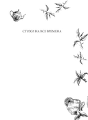 Душевные стихи для чашки чая — фото, картинка — 1