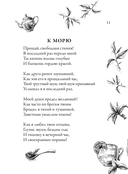 Душевные стихи для чашки чая — фото, картинка — 11