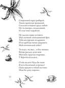 Душевные стихи для чашки чая — фото, картинка — 12