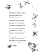 Душевные стихи для чашки чая — фото, картинка — 13