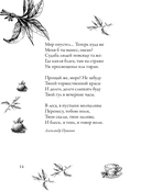 Душевные стихи для чашки чая — фото, картинка — 14