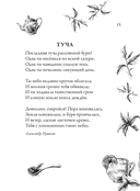 Душевные стихи для чашки чая — фото, картинка — 15