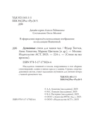 Душевные стихи для чашки чая — фото, картинка — 4