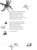 Душевные стихи для чашки чая — фото, картинка — 6