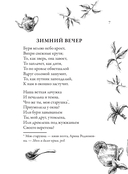 Душевные стихи для чашки чая — фото, картинка — 7