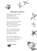 Душевные стихи для чашки чая — фото, картинка — 9