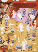 Виммельбух с наклейками. Профессии — фото, картинка — 2