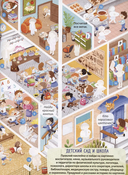 Виммельбух с наклейками. Профессии — фото, картинка — 1