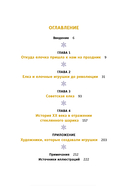 Русская елочная игрушка. Козули, космонавты и бонбоньерки в истории самого любимого праздника — фото, картинка — 3