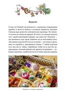 Русская елочная игрушка. Козули, космонавты и бонбоньерки в истории самого любимого праздника — фото, картинка — 4