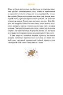 Русская елочная игрушка. Козули, космонавты и бонбоньерки в истории самого любимого праздника — фото, картинка — 5