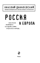 Россия и Европа — фото, картинка — 2