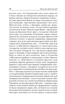 Россия и Европа — фото, картинка — 11