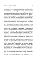 Россия и Европа — фото, картинка — 12