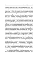 Россия и Европа — фото, картинка — 13