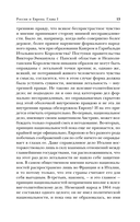 Россия и Европа — фото, картинка — 14